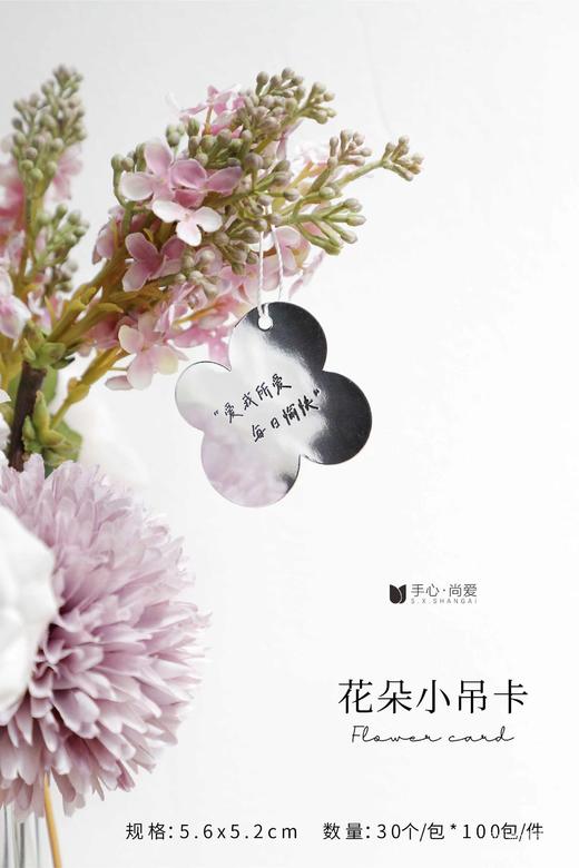 花朵小吊卡 商品图4