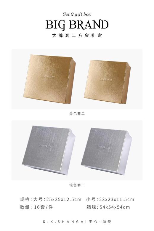 大牌套二方金盒 商品图0