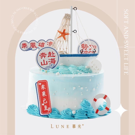 乘风破浪 商品图0
