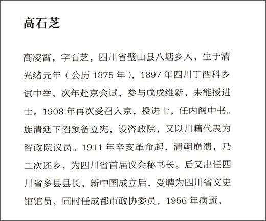 (仓发) 四千年文选/社会科学文献出版社/9787520151436 商品图0