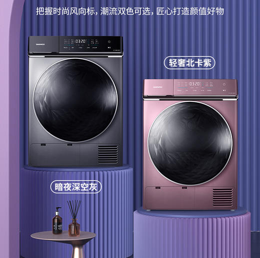 DAEWOO韩国大宇衣物热泵烘干机10公斤全自动家用变频滚筒干衣机 商品图3