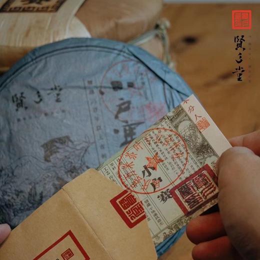 山吾山® | 小户赛·普洱生茶 商品图3