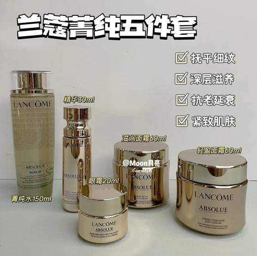 【品牌热卖】
兰蔻菁纯五件套（面霜+乳霜+眼霜+美容液+精华乳） 商品图2