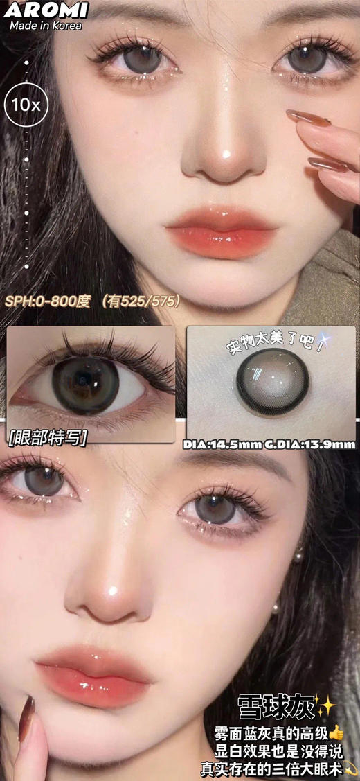 AROMI 年抛 商品图1