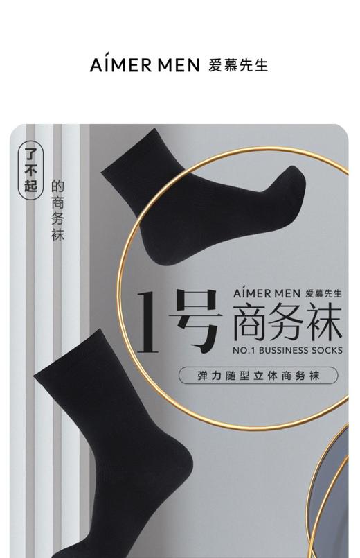 4楼爱慕先生NS94W152 商品图0