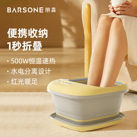  【夏季】高颜值、可折叠电热足浴盆，让你泡脚泡到爽，用完折叠不占地！ 