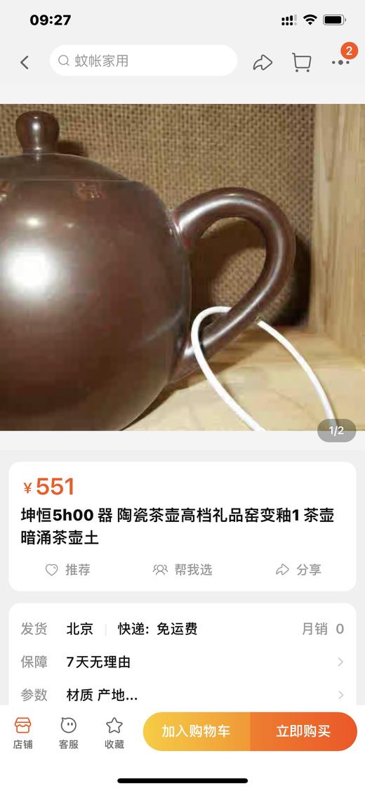 土器柴烧茶壶+柴烧杯 商品图4