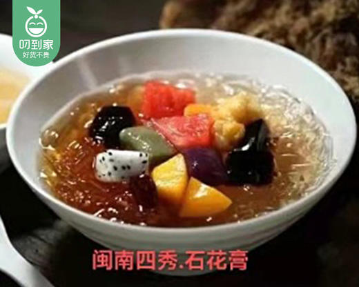 闽南四秀石花膏（500g±20g/罐）生产日期：4月16日 保质期：冷藏7天 商品图4