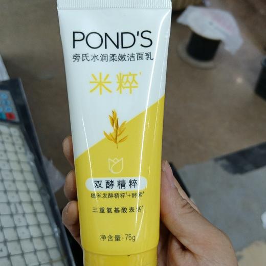 旁氏亮采净白系列米粹润白洁面乳75g 商品图0