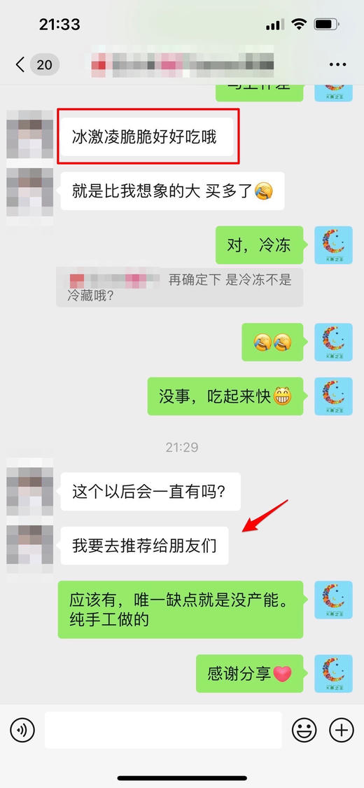 冰淇淋奶油脆脆/玫珑蜜瓜奶芙 商品图12