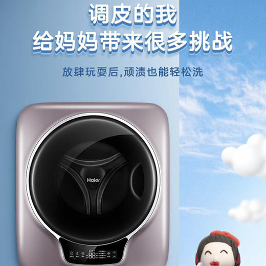 海尔（Haier）洗衣机GM30780U1 商品图2