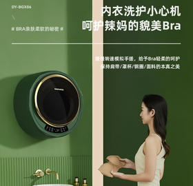 韩国大宇壁挂式洗衣机迷你婴儿小型儿童宝宝专用内衣裤挂壁洗衣机