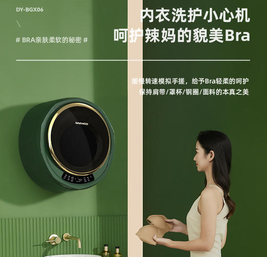 韩国大宇壁挂式洗衣机迷你婴儿小型儿童宝宝专用内衣裤挂壁洗衣机 商品图0