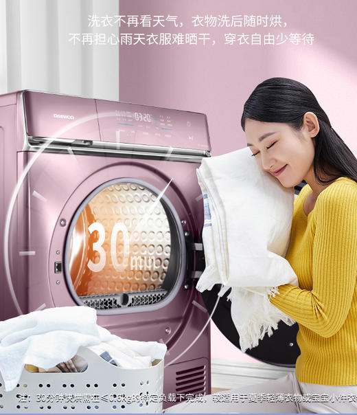 DAEWOO韩国大宇衣物热泵烘干机10公斤全自动家用变频滚筒干衣机 商品图1