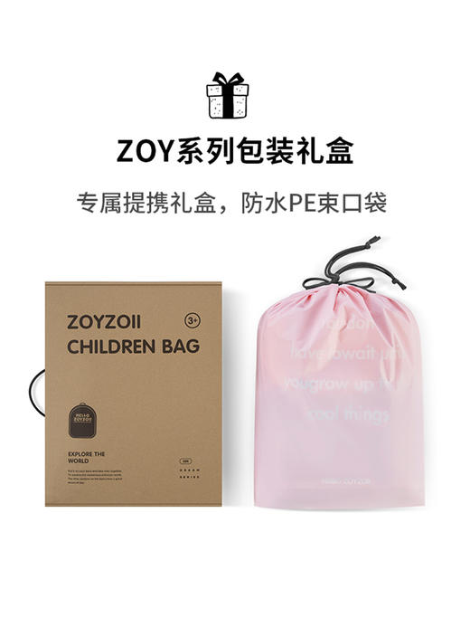 茁伊zoyzoii小学生书包女生儿童男生女孩可爱一到三年级超轻护脊背包 商品图2