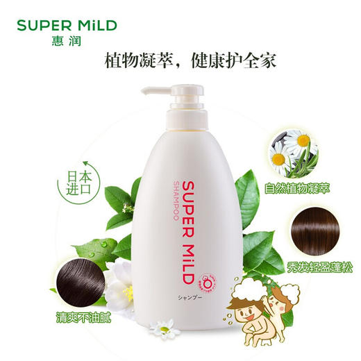 惠润(SUPER MiLD)鲜花芳香无硅油洗发水600ml（男女通用/原装进口/柔净洗发露/蓬松柔顺持续保湿洗头膏） 商品图3