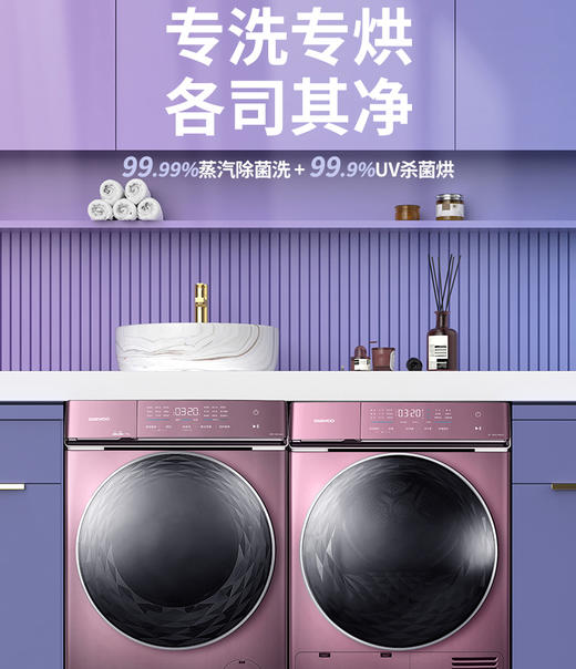 韩国大宇变频洗烘套装滚筒洗衣机全自动热泵烘干机组合10公斤家用 商品图0