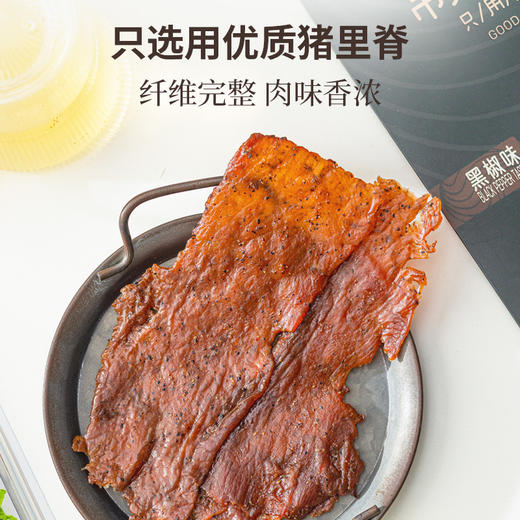 【吊龙猪肉脯• 即食】 潮汕 网红 超大块 猪肉脯 里脊肉干 办公室零食 商品图2