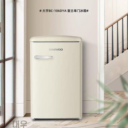 DAEWOO韩国大宇复古小电冰箱家用小型冷柜迷你办公室宿舍用节能 商品图0