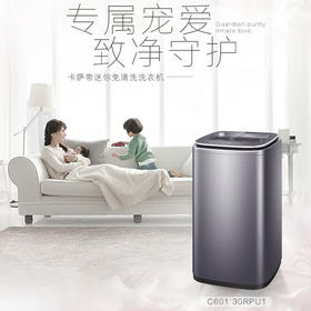 卡萨帝（Casarte）洗衣机C601 30RPU1