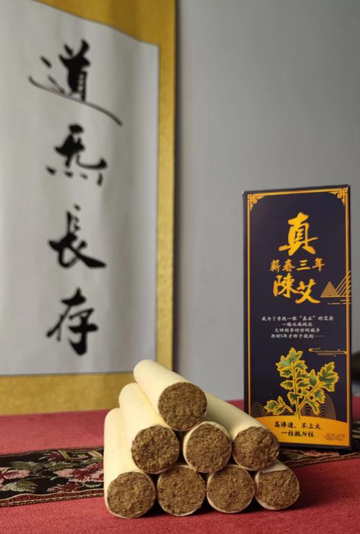 三伏天艾灸的好处 商品图0