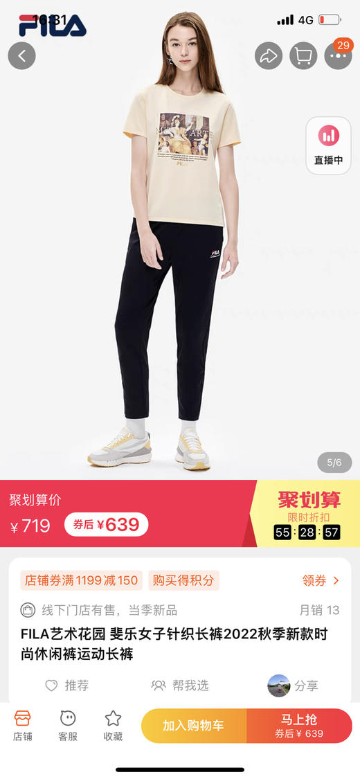 Fila艺术花园系列2022款女裤正价780元 商品图1