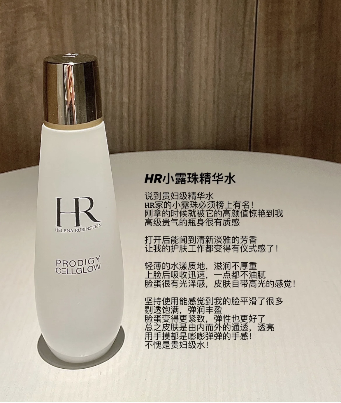 hr赫莲娜至美溯颜精萃露小露珠精华水200ml