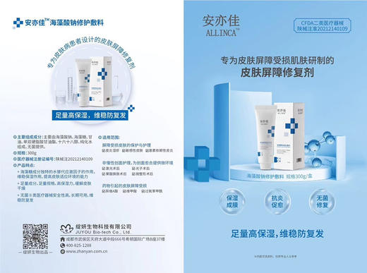 光疗保湿剂 商品图0