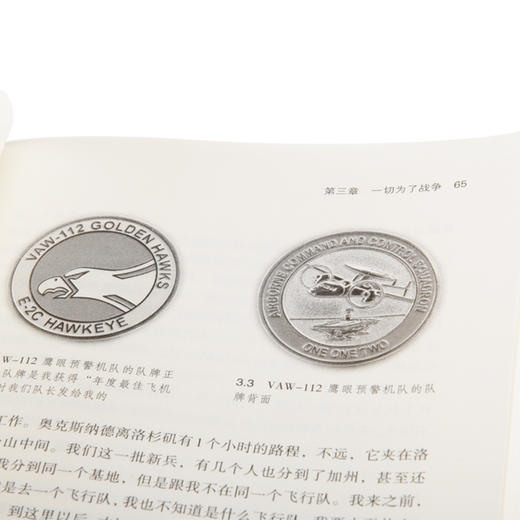 (仓发) 我在美军航母上的8年   披露第一手资料  戴旭大校作序，尹卓将军、宋晓军评论员推荐/天津人民出版社/海攀，[美]一鸣/9787201127118 商品图5