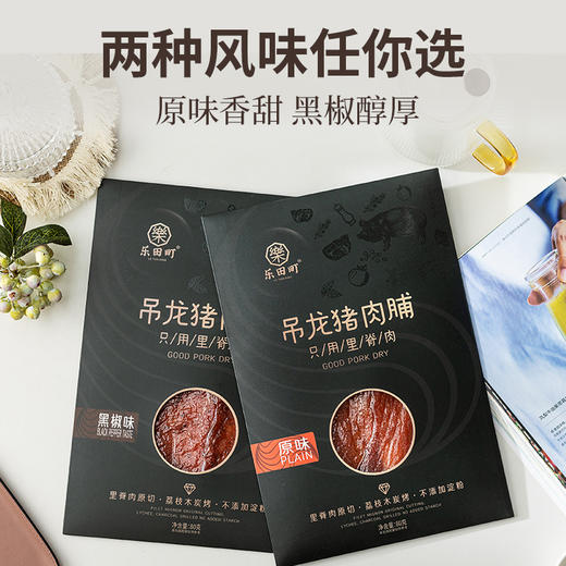 【吊龙猪肉脯• 即食】 潮汕 网红 超大块 猪肉脯 里脊肉干 办公室零食 商品图1