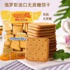 俄罗斯饼干 原装进口韦特力无蔗糖饼干400g/袋 商品缩略图0