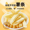 卡尔代马铃薯条-经典原味76g*5 商品缩略图0