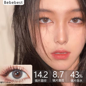 Bebebest品牌日抛线-Java（10p/盒）//有同名年抛款