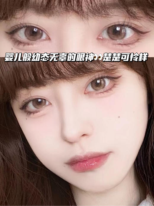 Amasi 奶茶鸳鸯 月抛型 商品图1