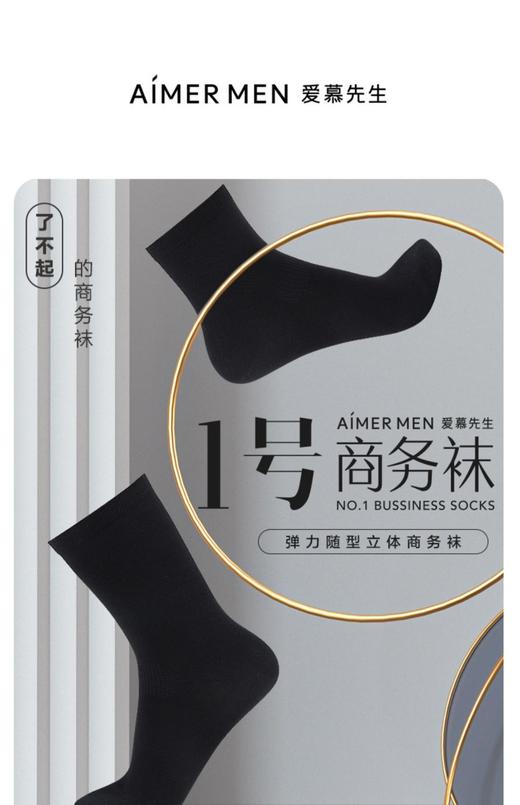 4楼爱慕先生NS94W153 商品图0