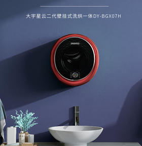 韩国大宇婴儿宝宝壁挂式洗衣机洗烘一体除螨除菌迷你小型洗衣机