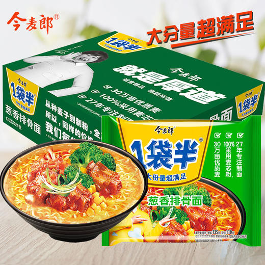 今麦郎方便面袋面1袋半145g 葱香排骨 商品图2