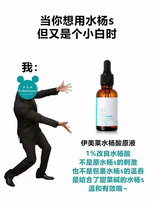 【品牌直发】伊美莱一线痘肌修护系列 商品图4