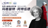 7.4-云初讲座：世界上最伟大的作家——玛格丽特·阿特伍德 商品缩略图0