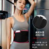 【暴汗护腰带】运动橡胶护腰带跑步保暖瑜伽腰带 商品缩略图1