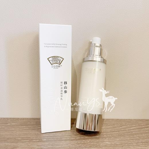 【补水控油 润泽修护 提亮细腻】移山参凝时盈透精华乳 75ml 兰心惠质 商品图2