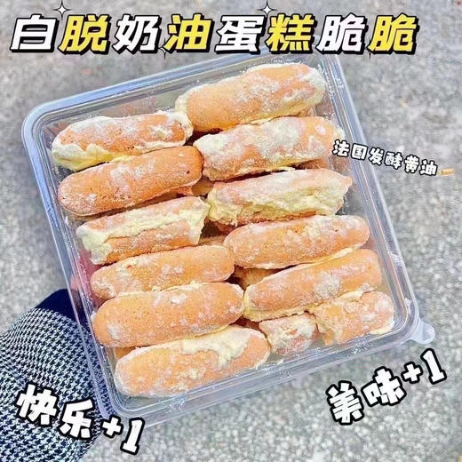 冰淇淋奶油脆脆/玫珑蜜瓜奶芙 商品图4