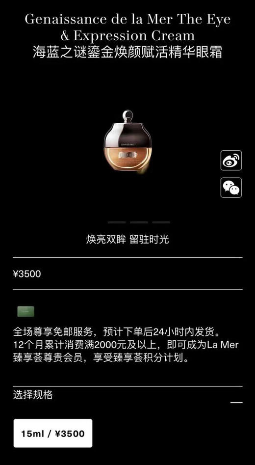 海蓝之谜鎏金系列中样三件套，好喜欢，好Q!!萌萌哒，我好喜欢，感比正装要可爱，颜值超高!!
鎏金水15ml，血清精华5ml，眼霜5ml!
回馈10年以上老粉，宠粉福利 商品图11