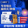 【ZP】安泰宁咽扁穴位磁疗贴慢性咽炎扁桃体咽喉炎干痒肿痛异物正品 商品缩略图6