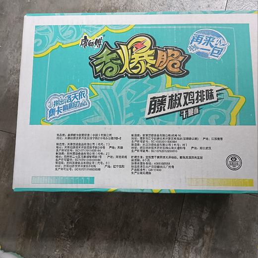 康师傅香爆脆藤椒鸡排味33克 商品图0