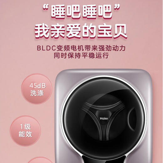 海尔（Haier）洗衣机GM30780U1 商品图9
