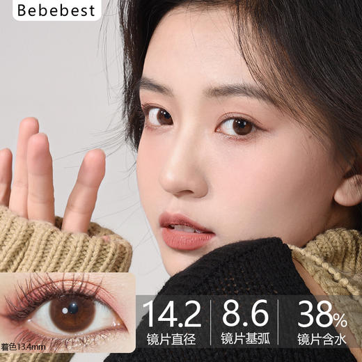 Bebebest-3.0棕（小棕环） 700缺  商品图0