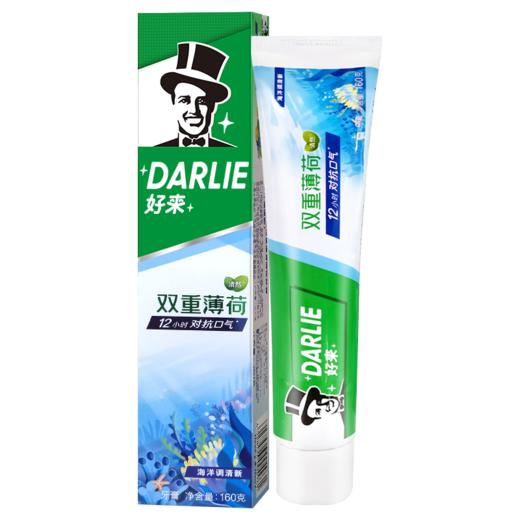 160g好来黑人双重薄荷清新牙膏（海洋调清新） 商品图0