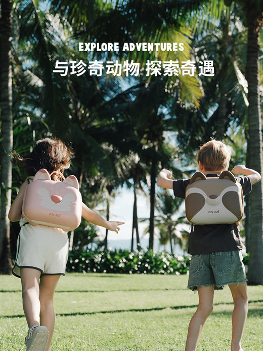 茁伊zoyzoii儿童书包女孩幼儿园宝宝男童一年级书包珍奇动物系列背包 商品图1