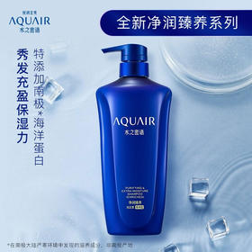 水之密语（AQUAIR）洗发水 净润臻养洗发露（倍润型）600ml 水润柔顺 滋养保湿 强韧修护 男士女士通用